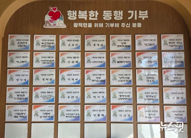 광적면에 연말 이웃사랑 이어져… 주민 3명 성금 기탁