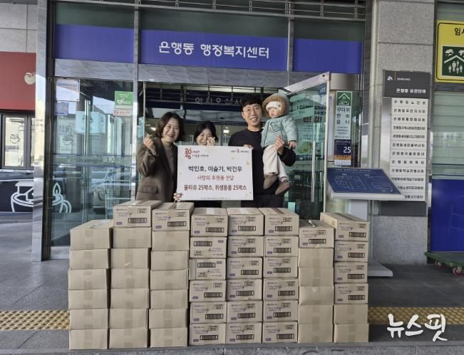 시흥시 은행동에 이어진 따뜻한 가족 나눔, 영유아ㆍ청소년에 희망의 물티슈ㆍ위생용품 후원