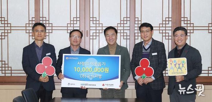 왼쪽부터 건축사업지원 팀장 윤성욱, ㈜유진씨엠 대표 원유혁, 평택시장, 도시주택국장 한우식, 평택행복나눔본부 나눔국장 황성식