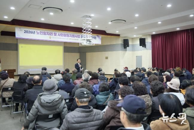 여주시, 2026년 노인일자리사업 본격 준비..'참여자 안전교육' 실시