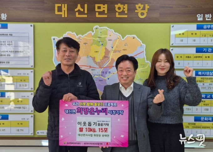 대신면 송태연 지사협 위원장, 직접 땀 흘려 수확한 여주쌀 기탁