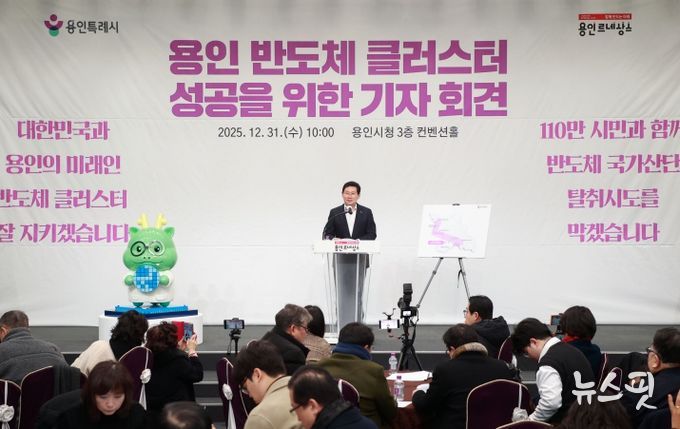 이상일 용인특례시장은 지난해 12월 31일 시청에서 긴급 기자회견을 열고 일각에서 나오는 용인 반도체 산단 이전 발언에 대해 “나라를 망치려는 무책임한 주장”이라고 비판했다.(용인시 제공)