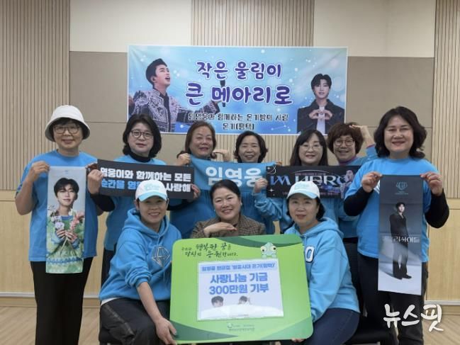 가수 임영웅 팬클럽 ‘영웅시대 온기(평택)’, 새해맞이 평택북부장애인복지관에 기부금 전달