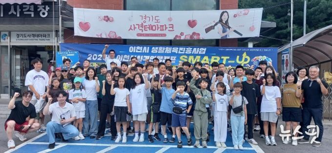 이천시, ‘2026 생활체육 진흥사업’ 공모 실시