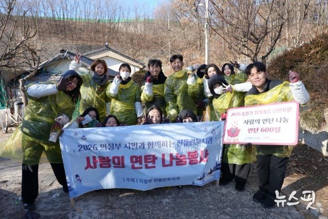 의정부시 호원1동, 진플란트치과 사랑의 연탄 나눔으로 지역사회 온정 전해