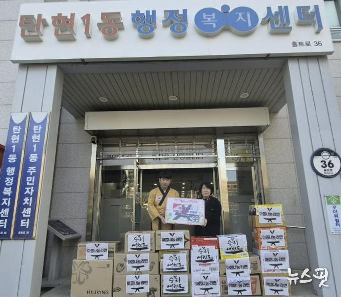 고양시 탄현1동, 승리태권도에서 라면 933개 기부