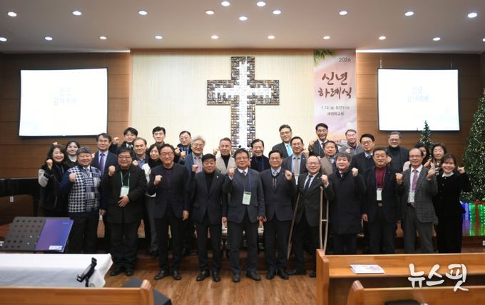 양주시, ‘2026년 양주시기독교총연합회 신년 하례회’참석