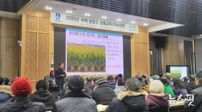2025년 수원시농업기술센터 농업인 실용교육 사진