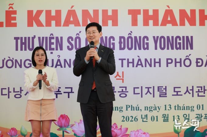 이상일 용인특례시장이 13일(베트남 시각) ‘다낭시 광푸구 용인 공공 디지털도서관’ 준공식에 참석해 인사말 하고 있다.j(용인시 제공)