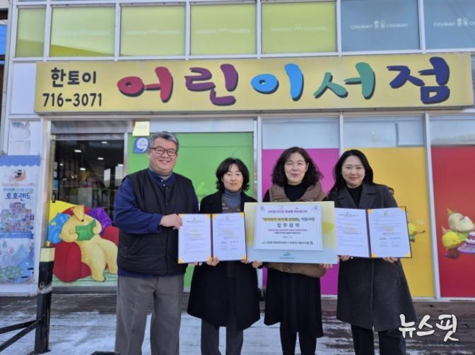 광주시 신현동, 출산 가정에 ‘아기자기 아기 책 꾸러미’ 지원…지역 서점과 업무협약