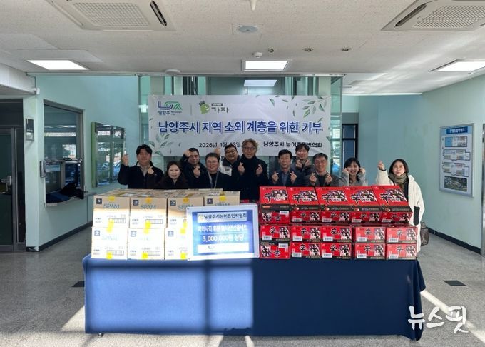 남양주시 농어촌민박협회, 남양주시복지재단에 후원물품 기부