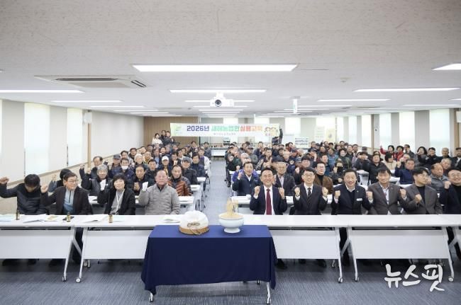 여주시, 2026년 새해농업인실용교육 성공적 마무리