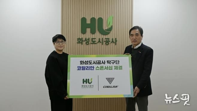 화성도시공사 탁구단과 스포츠웨어 브랜드 코랄리안이 스폰서십 계약을 체결했다.