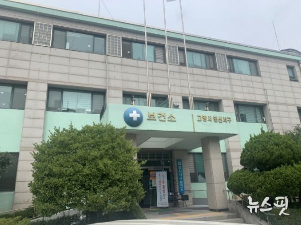 일산서구보건소