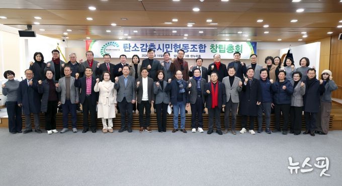 탄소감축시민협동조합 창립총회