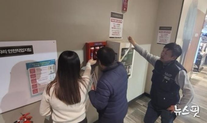 합동 점검단이 다중이용시설에서 안전관리 실태를 점검하고 있다.