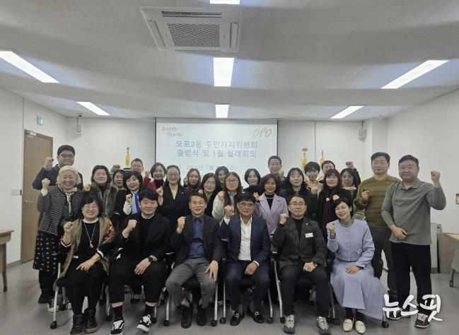 광주시 오포2동, 제1기 주민자치위원회 출범…주민자치 본격 시동