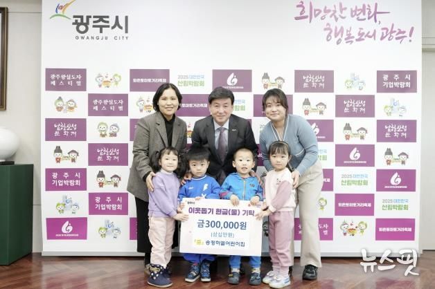 광주시 지역 내 시설·단체, 나눔 실천 잇따라…어려운 이웃 위해 성금 기탁