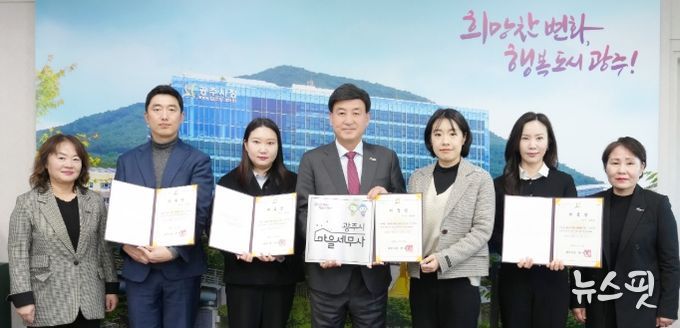 광주시, 제6기 마을 세무사 위촉…취약계층·소상공인 무료 세무 상담 지원