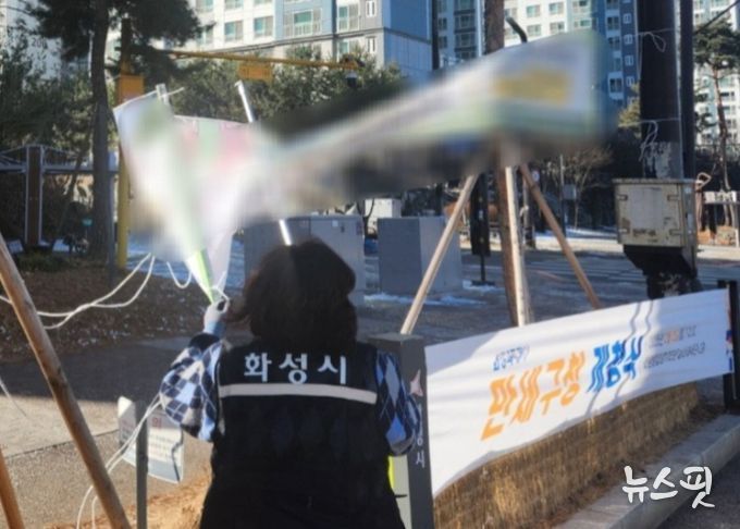 화성특례시 관계자가 불법현수막을 단속하고 있다.(화성시 제공)