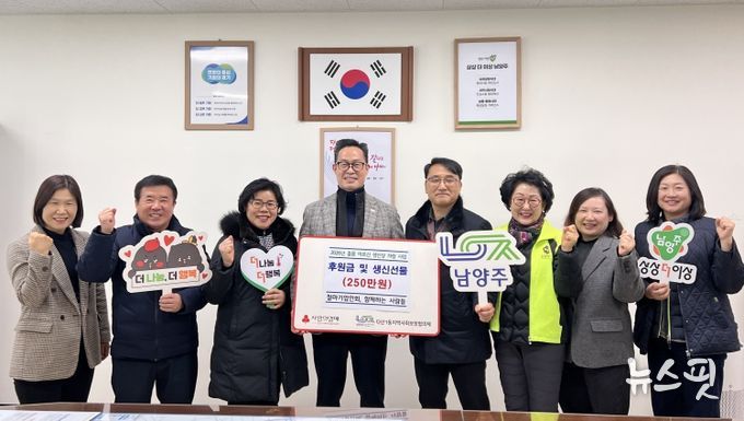 남양주시 ‘함께하는 사람들’, 다산1동 홀몸 어르신 생신상 후원