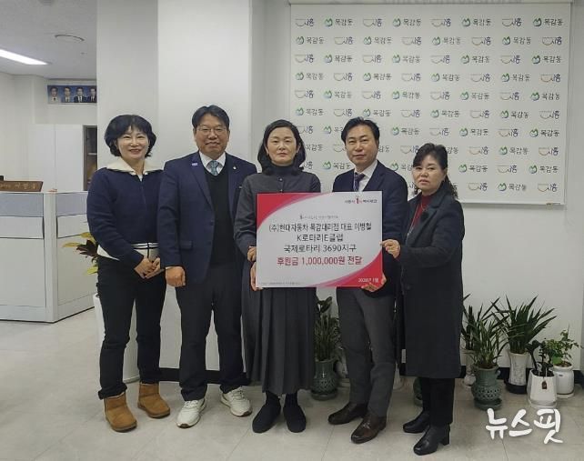 현대자동차 목감대리점, 시흥시 목감동 어려운 이웃에 후원금 100만 원 기탁