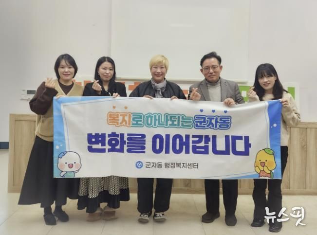 시흥시 군자동, 지역 후원자와 함께 아동 꿈 응원 앞장