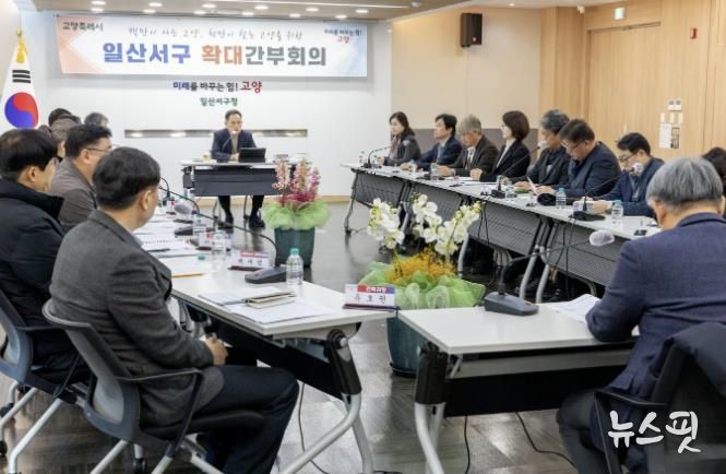 고양시 일산서구, 2026년 새해맞이 첫 확대 간부회의 개최