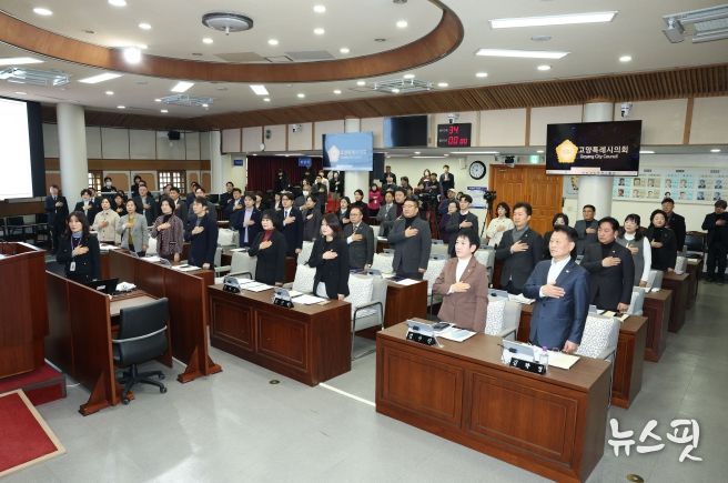 고양특례시의회, 제301회 임시회 개회