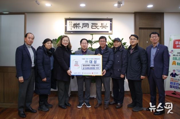 ㈜대성, 4년째 남양주시 발달장애인을 위한 온정 전해