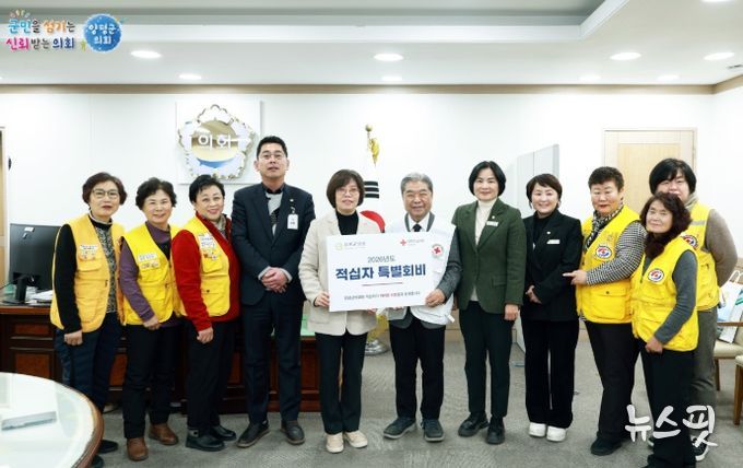 양평군의회, 2026년도 대한적십자사 특별회비 전달