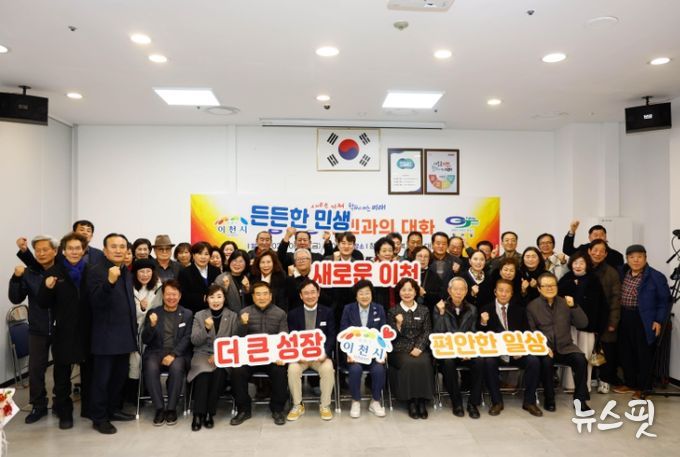 이천시 창전동, ‘2026년도 주민과의 대화’ 개최… 소통과 공감의 장 마련