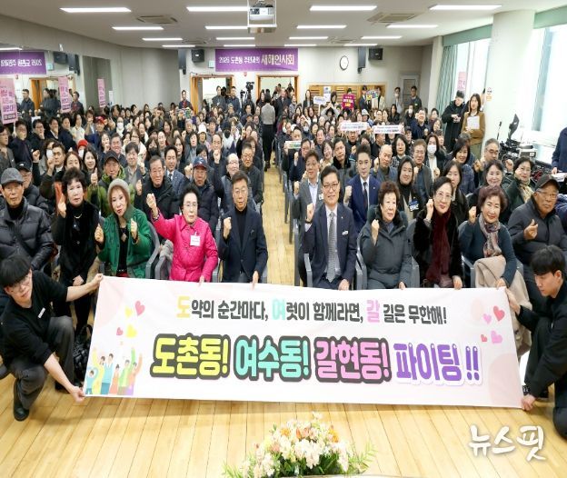 성남시의회, 도촌동 새해인사회 참석