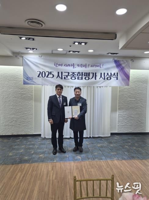 새마을지도자파주시협의회, 경기도 시군종합평가 장려상 수상