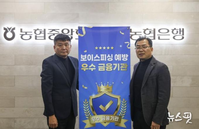 광명경찰서, 피싱범죄 예방 우수금융기관 선정