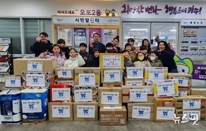 버니베어 전인교육학원 학생들, 광주시 오포2동에 식료품 기탁