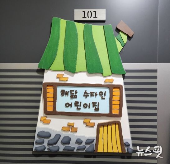 해닮수자인어린이집, 수원시 권선구 호매실동 주민들을 위한 물품 후원