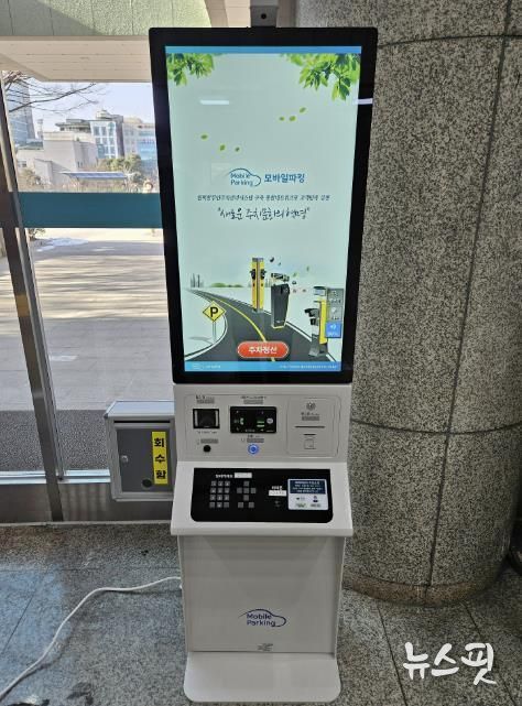 배리어프리주차정산기