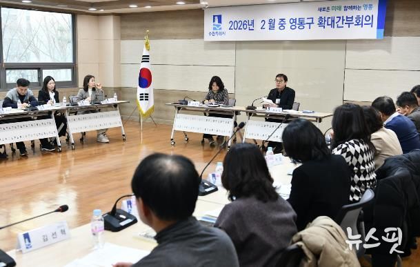수원시 영통구, 2026년 첫 확대간부회의 개최...