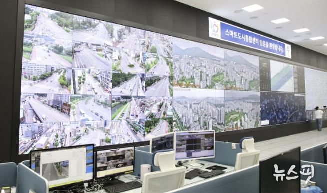 스마트도시통합센터(관제시스템)