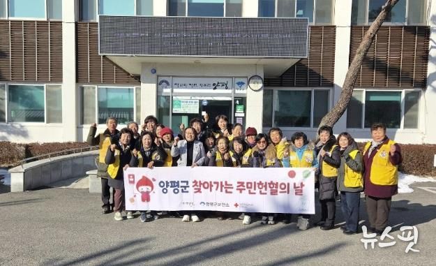 양평군 단월면, 반딧불이봉사회와 함께한 2026년 첫 주민 헌혈의 날 성료