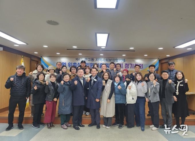 이천시 관고동, 제6기 지역사회보장협의체 출범