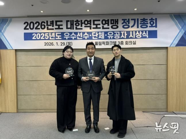 2025년도 우수선수·단체·유공자 시상식’수상 기념촬영_왼쪽부터 박혜정 선수, 최종근 감독, 박주현 선수