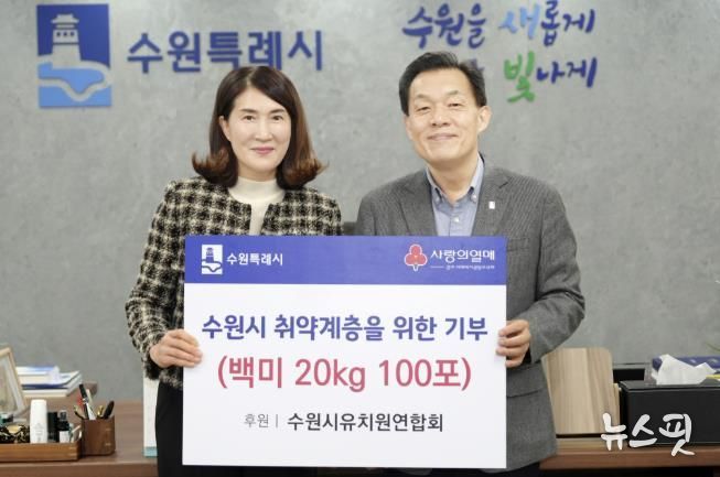 전달식 후 이재준 수원특례시장과 김미리 수원시유치원연합회 회장이 함께하고 있다.