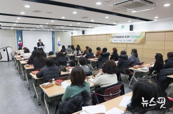 오산시, 아동돌봄시설 종사자 대상 역량강화 교육 실시