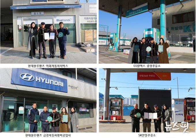 한길복지재단, 지역 차량 서비스 4개사와 업무협약(MOU) 체결