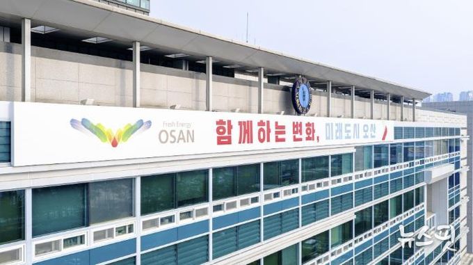 오산시청 전경