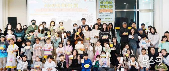 안성미디어센터, 로컬 농산물과 함께한 가족 참여형 ‘시네마 테라피’ 큰 호응 속 마무리