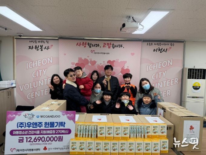 우앤주, 이천시자원봉사센터에 배즙청 현물 기탁 및 사랑의 연탄나눔 동참