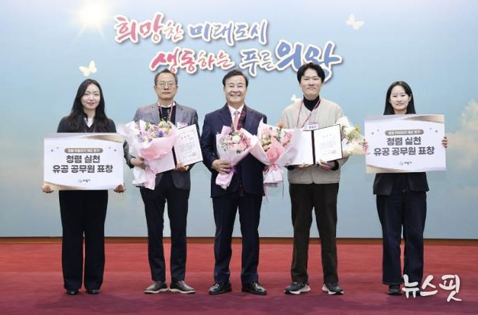 의왕시,‘청렴 실천 유공 공무원’시장상 표창